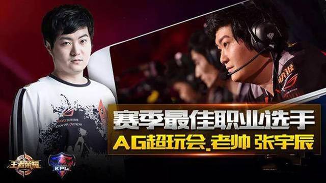 赛中的明星