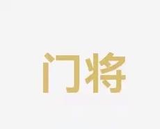 在对方防守